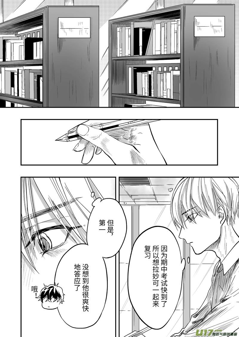 第十一话（p1-p8）-第29话