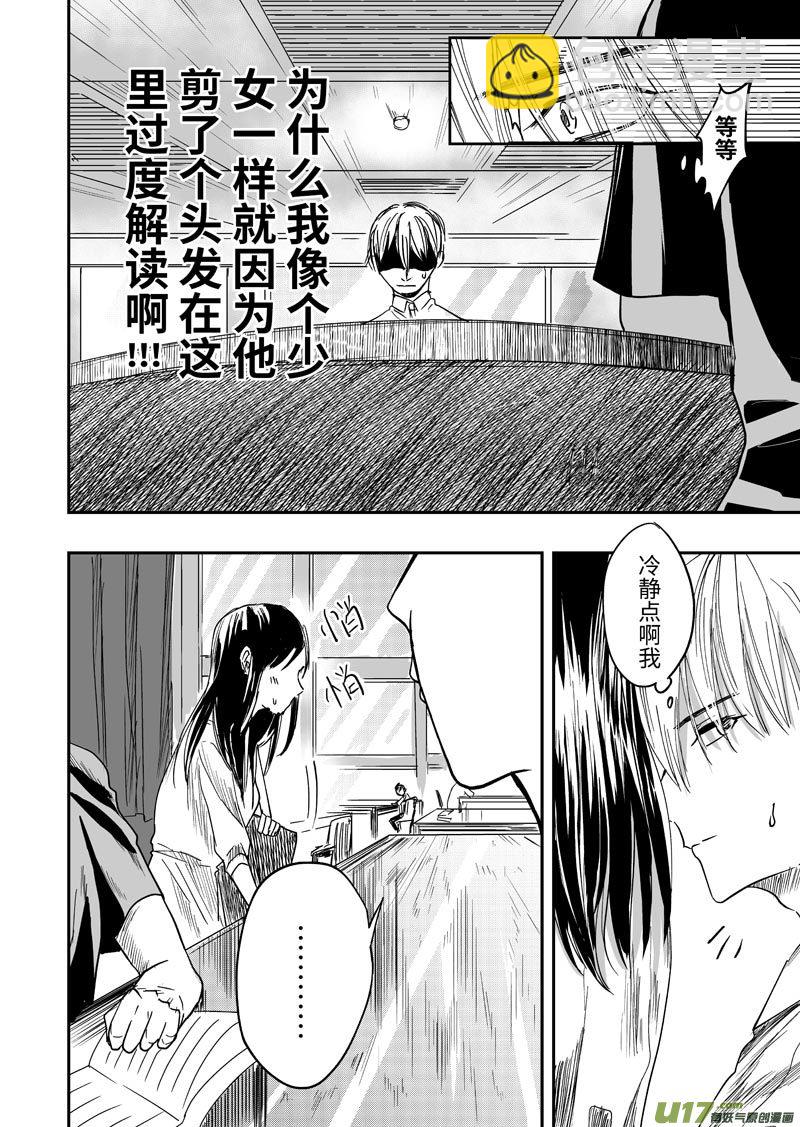 第十一话（p1-p8）-第29话