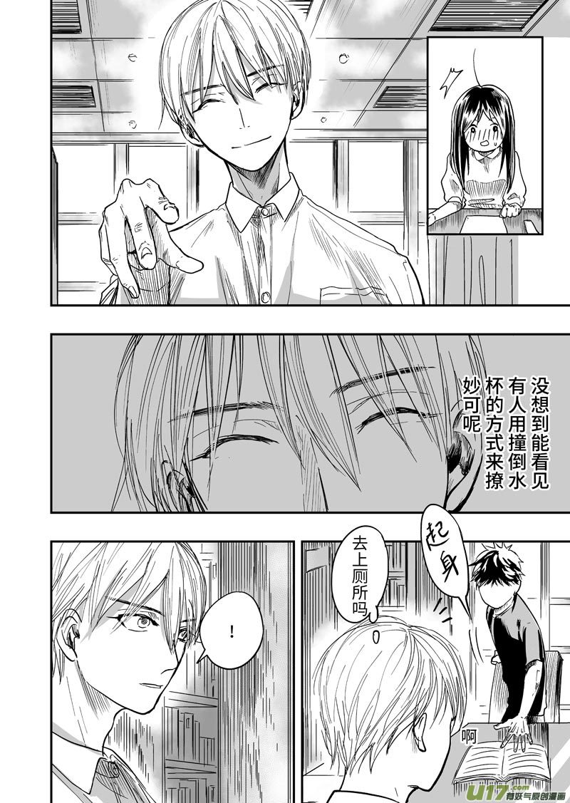 第十一话（p1-p8）-第29话