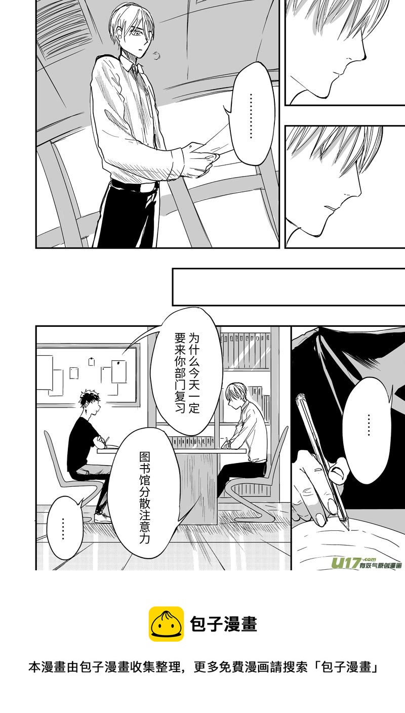 第十一话（p1-p8）-第29话