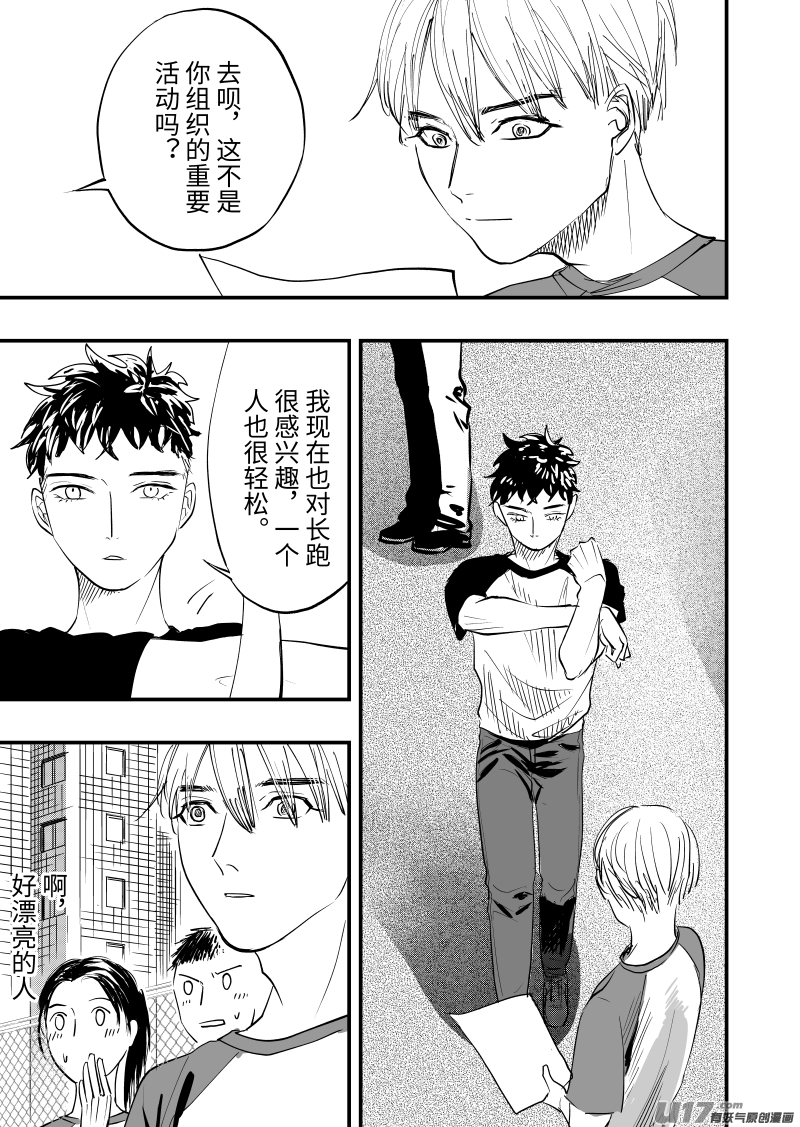 第十二话（p1-p10）-第31话