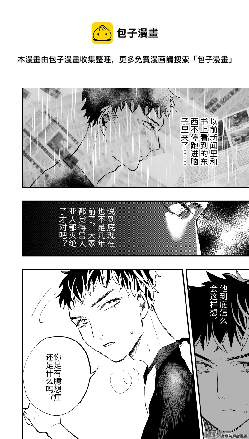 第十二话（p19-p26）-第33话