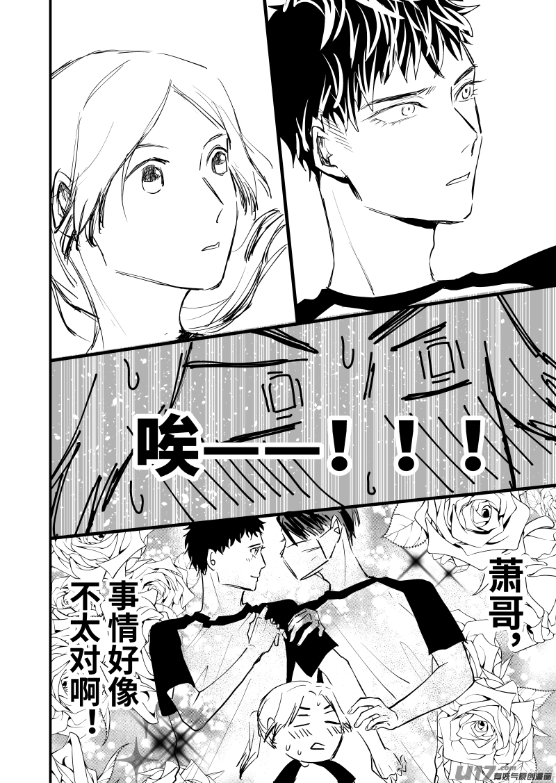 第十二话（p19-p26）-第33话