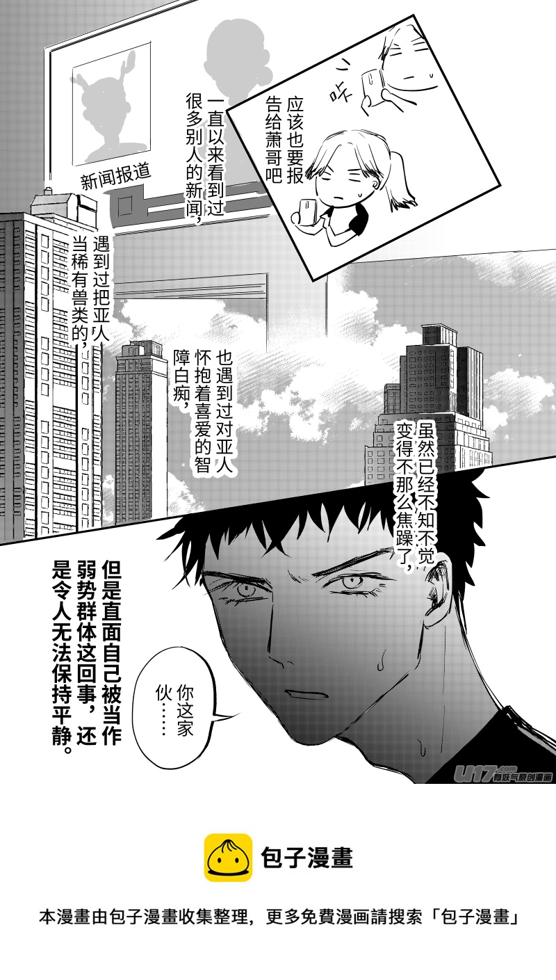 第十二话（p19-p26）-第33话