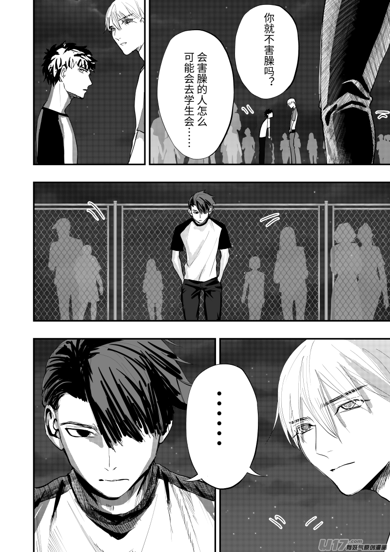 第十三话（p11-p18）-第35话