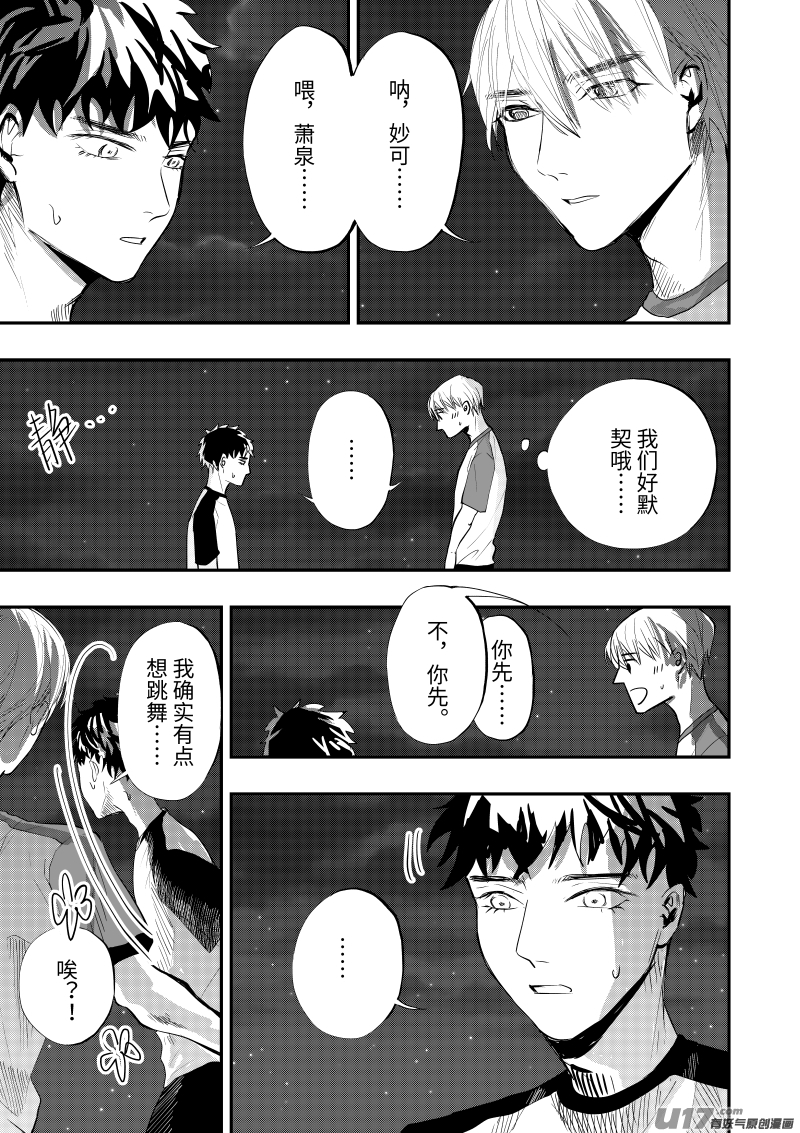 第十三话（p11-p18）-第35话