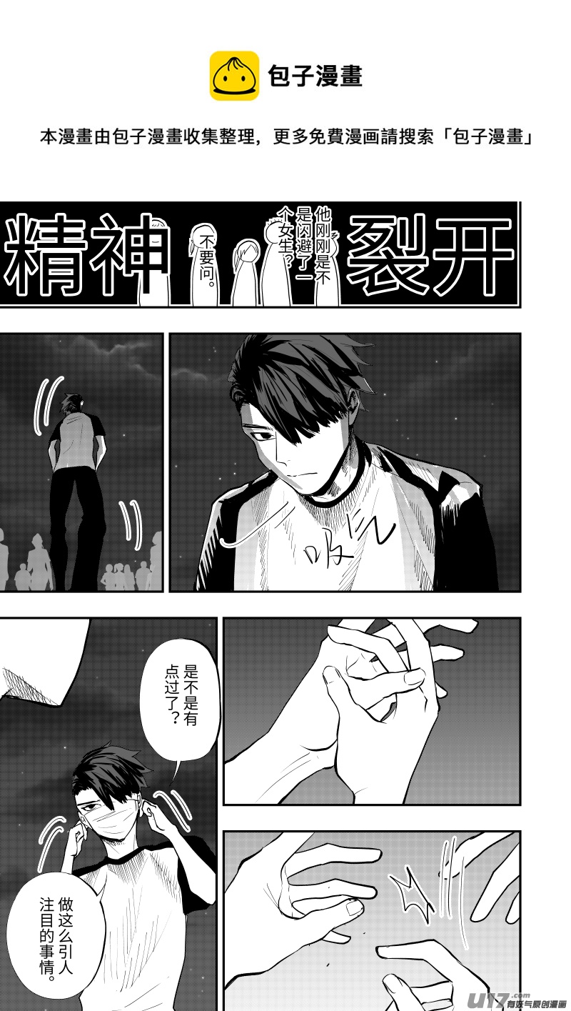 第十三话（p11-p18）-第35话