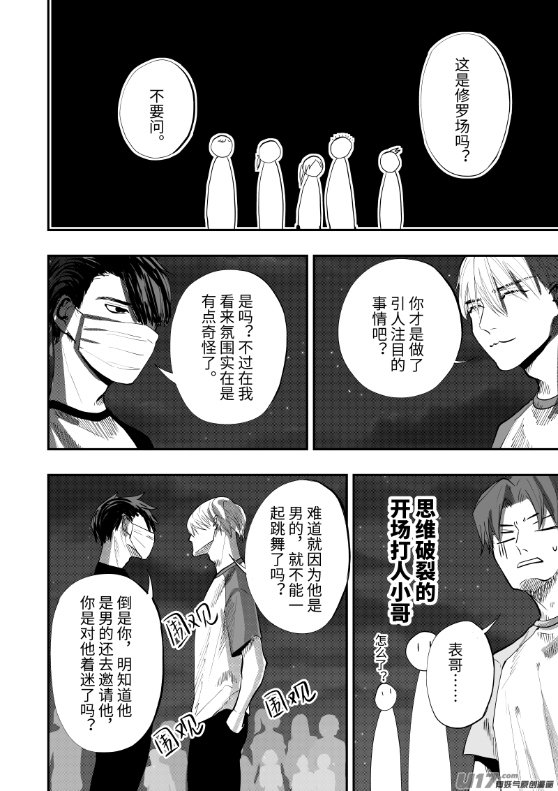 第十三话（p11-p18）-第35话