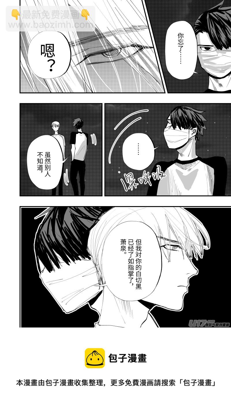 第十三话（p11-p18）-第35话