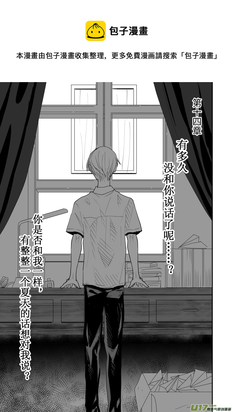 第十四话（p1-p8）-第37话