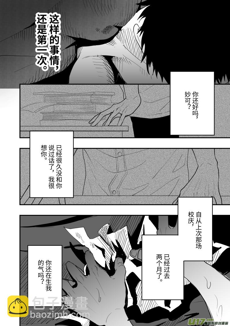 第十四话（p1-p8）-第37话