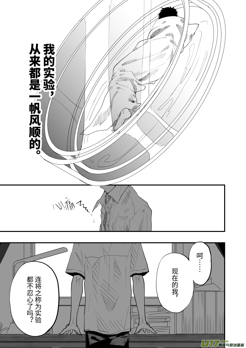 第十四话（p1-p8）-第37话