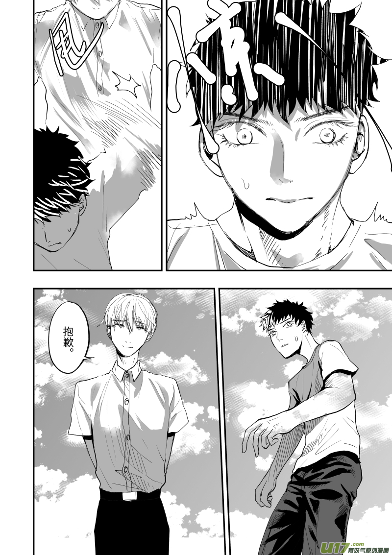 第十四话（p17-p24）-第39话