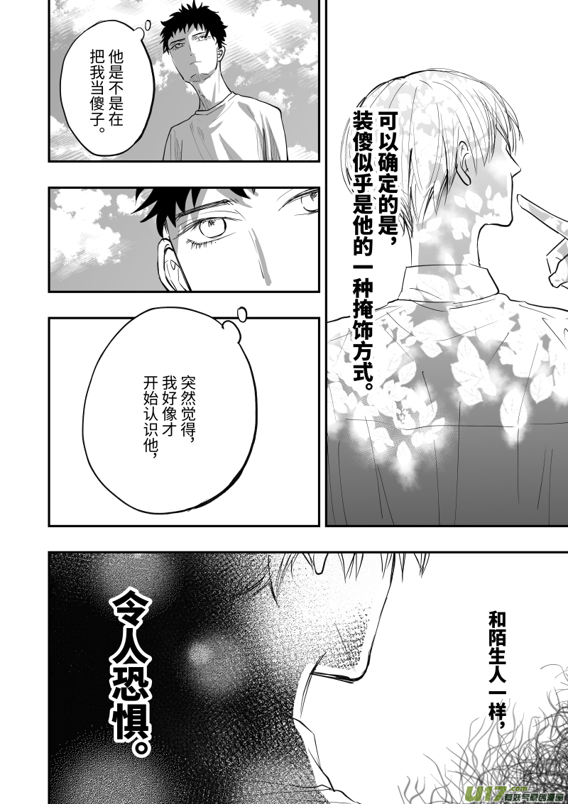 第十四话（p17-p24）-第39话