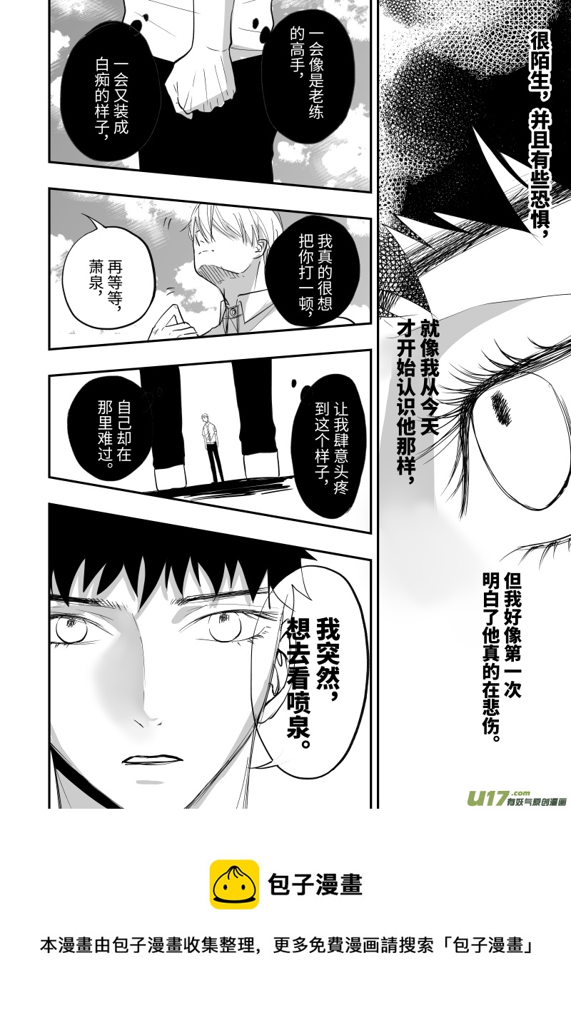 第十四话（p17-p24）-第39话