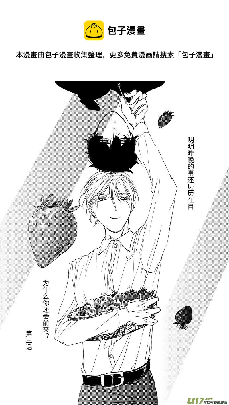 第三话（p1-p6）-第5话