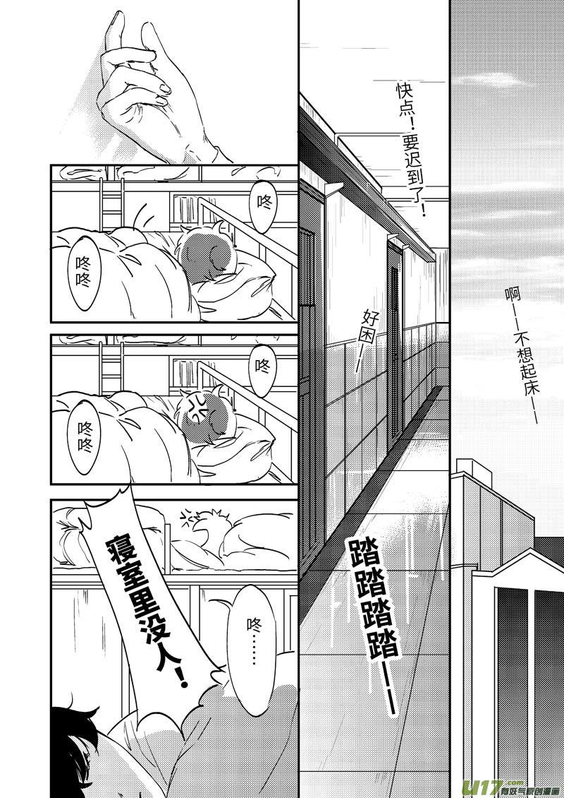 第三话（p1-p6）-第5话