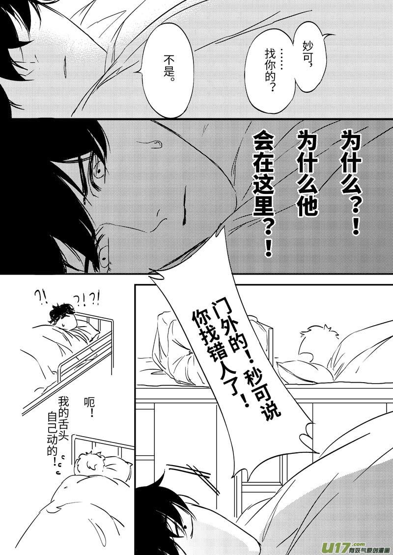 第三话（p1-p6）-第5话