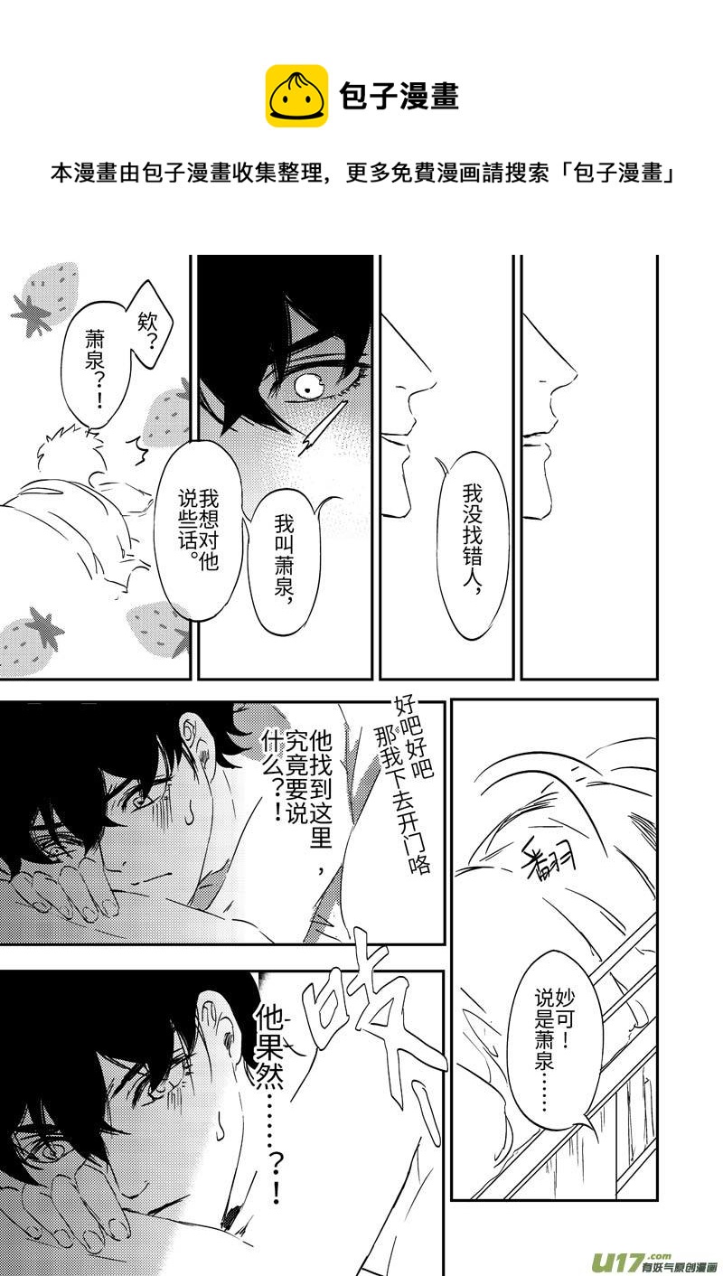 第三话（p1-p6）-第5话