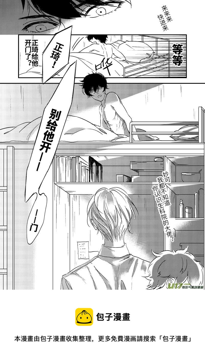 第三话（p1-p6）-第5话