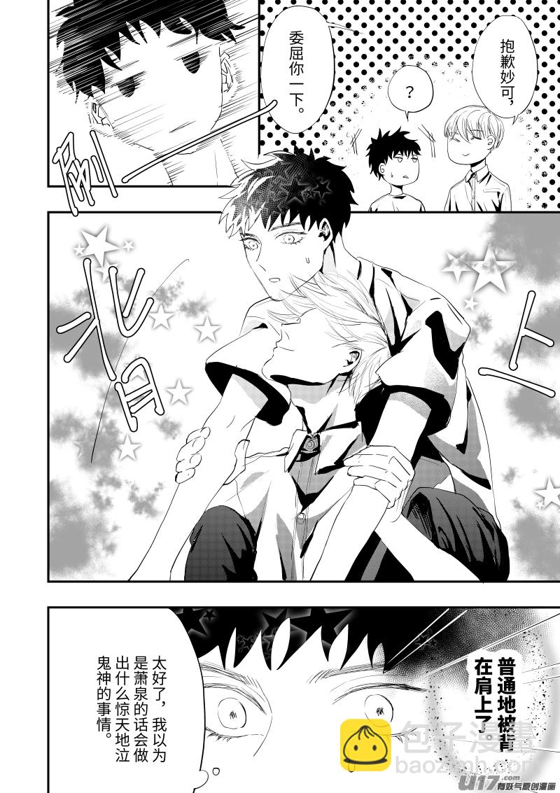 第十五话（p9-p16）-第41话