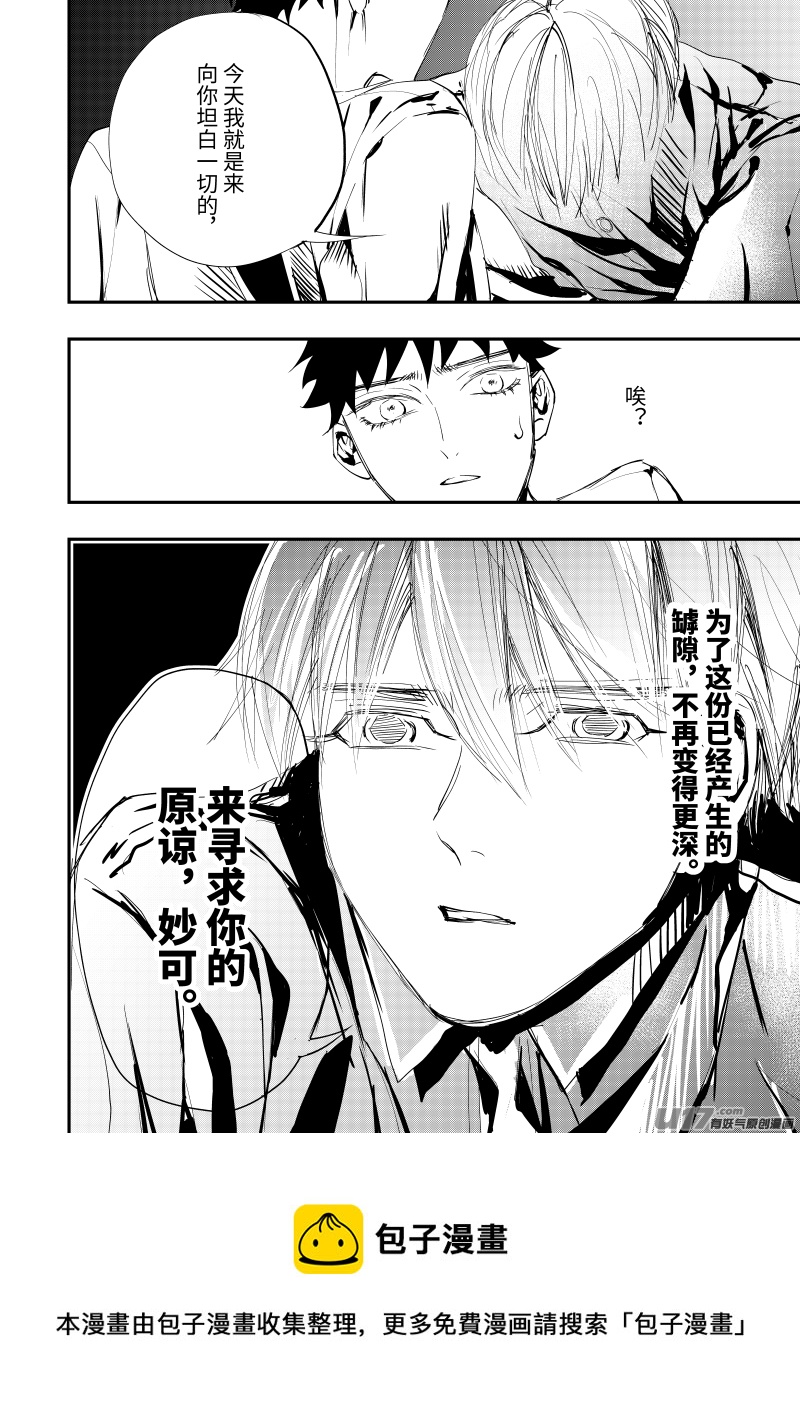 第十五话（p9-p16）-第41话