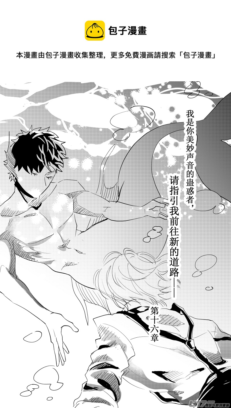 第十六话（p1-p9）-第43话