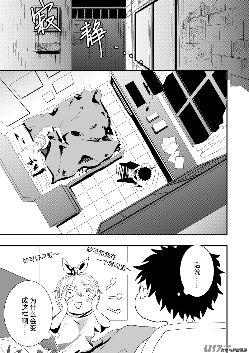 第十六话（p1-p9）-第43话