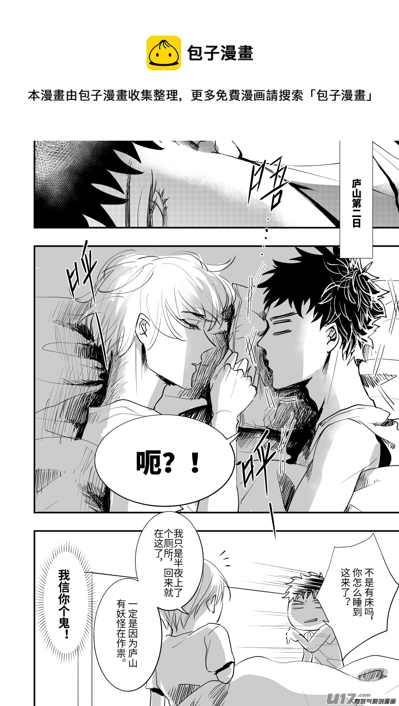 第十六话（p19-p27）-第45话