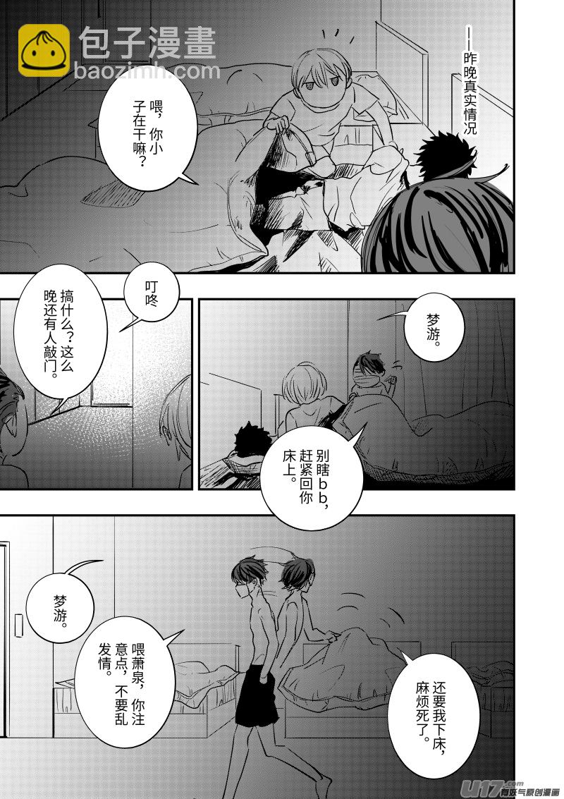 第十六话（p19-p27）-第45话