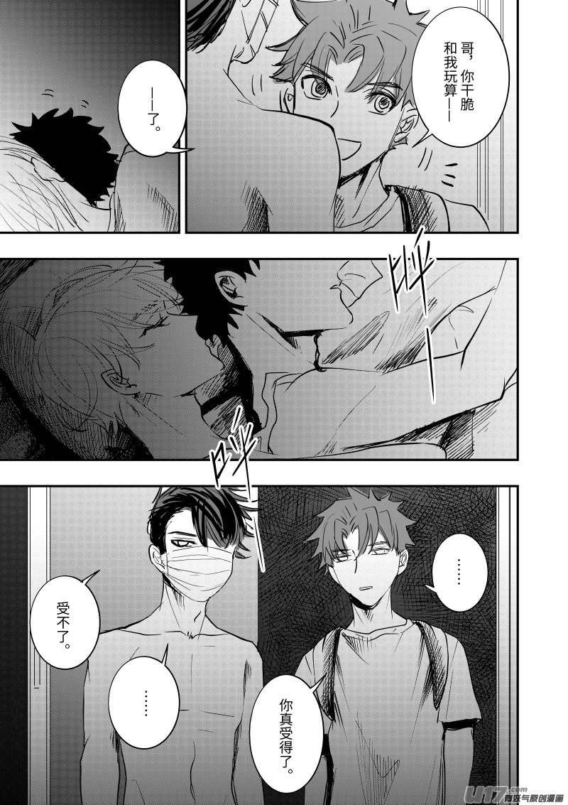 第十六话（p19-p27）-第45话