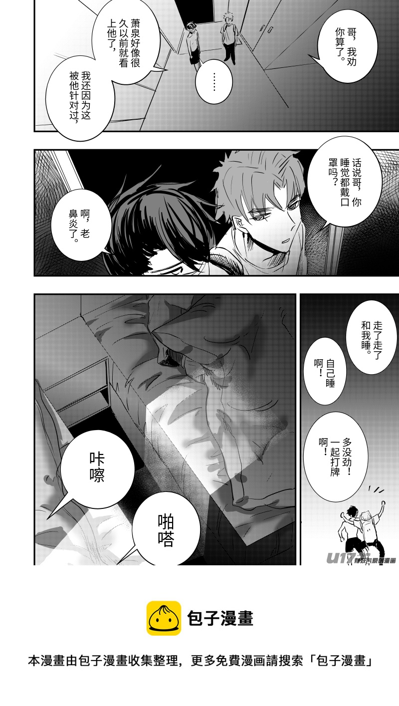 第十六话（p19-p27）-第45话