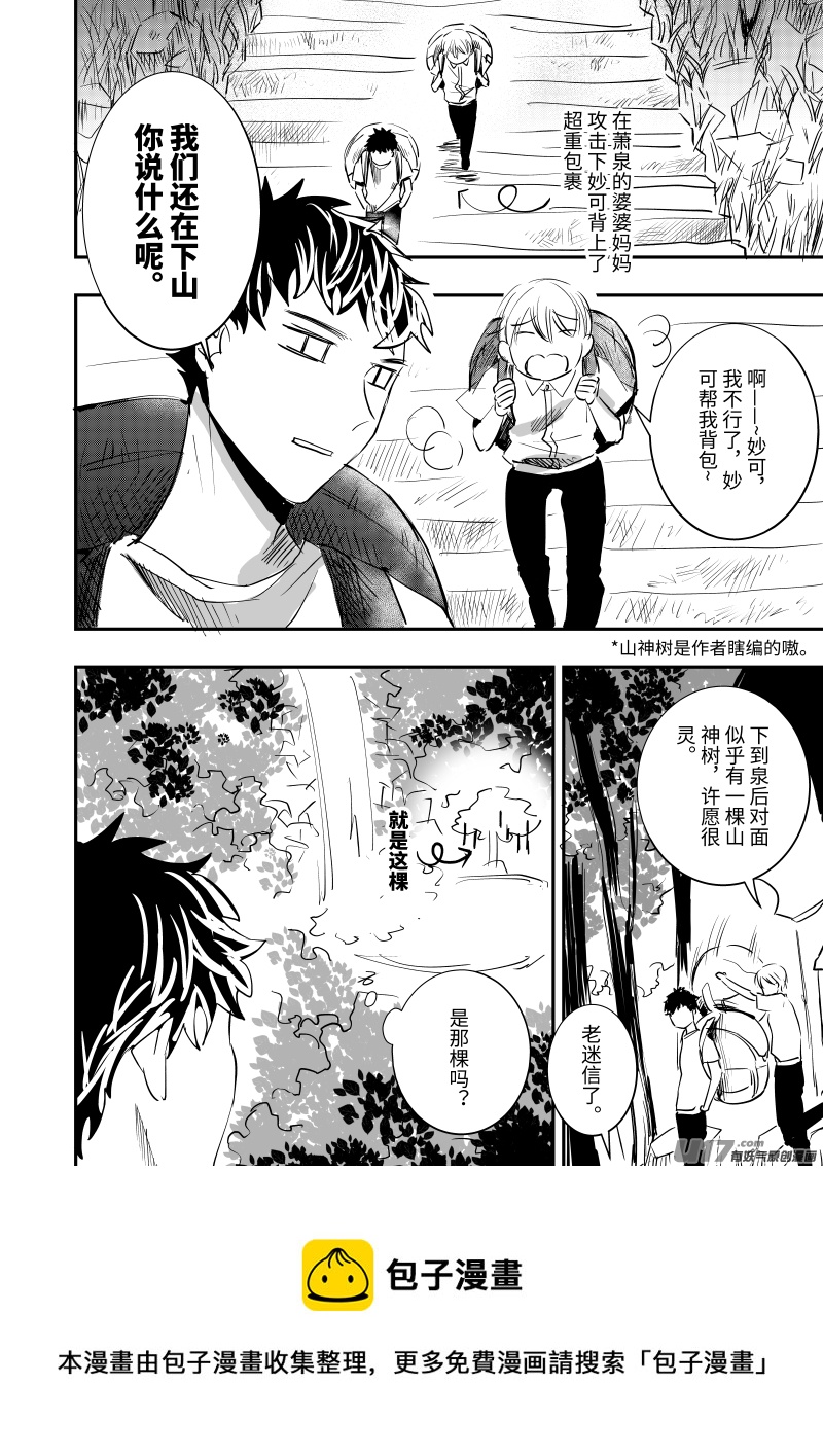 第十六话（p19-p27）-第45话