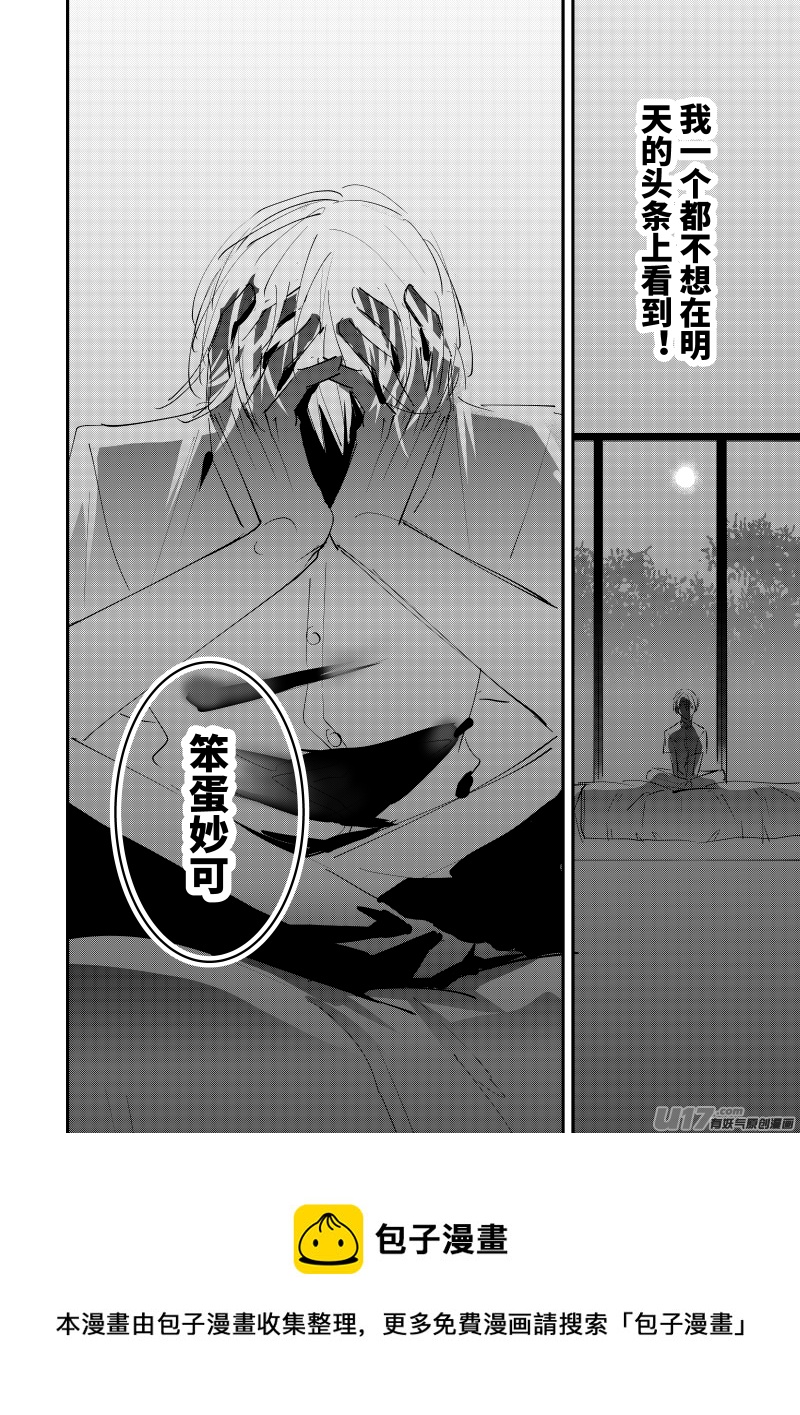 第十七话（p9-p16）-第47话