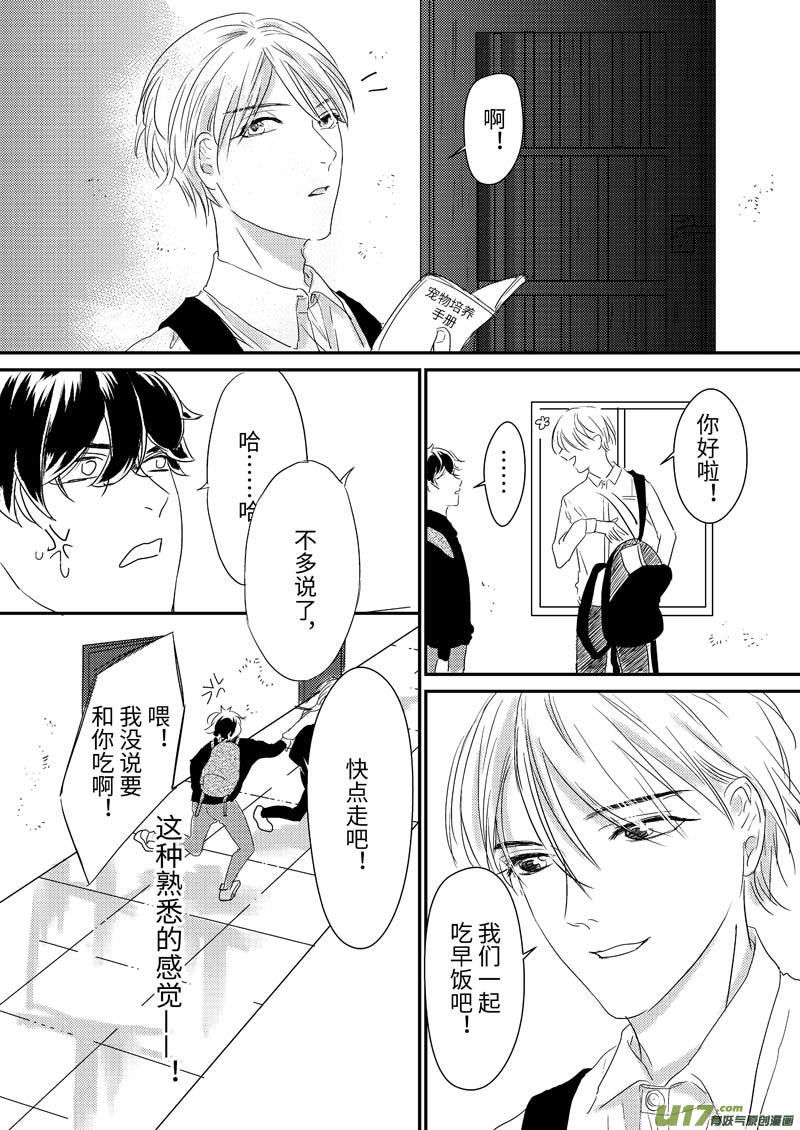 第三话（p15-p23）-第7话