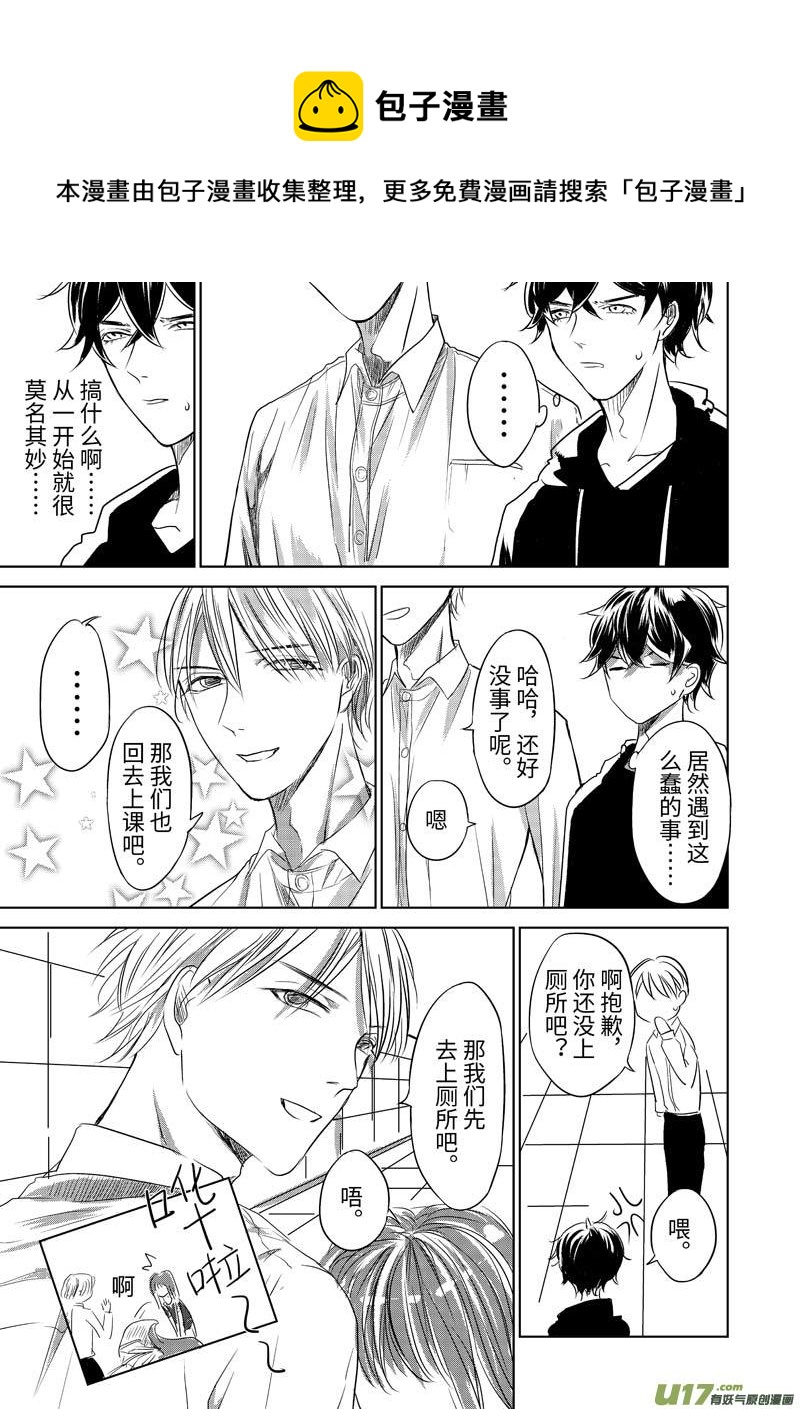 第四话（p10-p16）-第9话