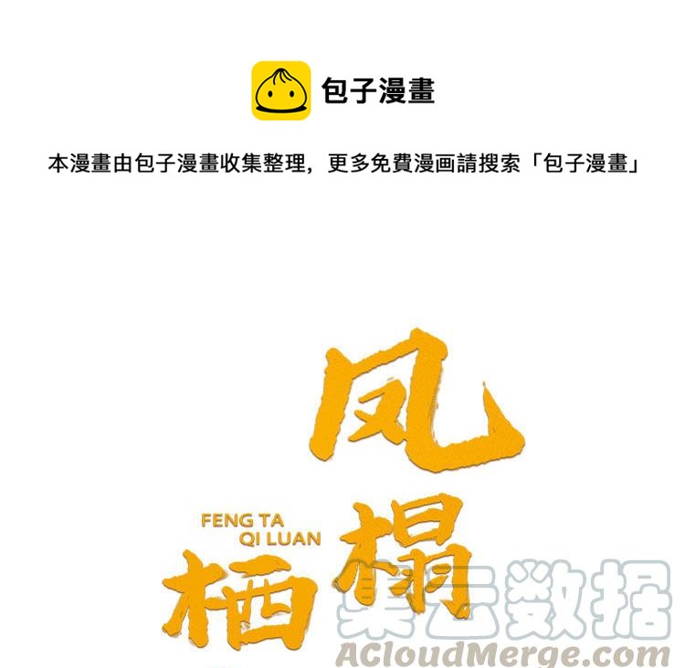 第12话 没有一点点防备(1/3)-第13话