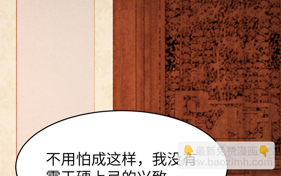 第12话 没有一点点防备(1/3)-第13话