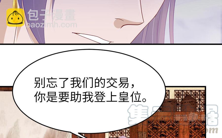 第12话 没有一点点防备(1/3)-第13话