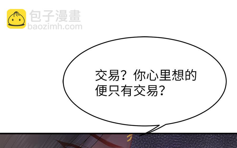 第12话 没有一点点防备(1/3)-第13话