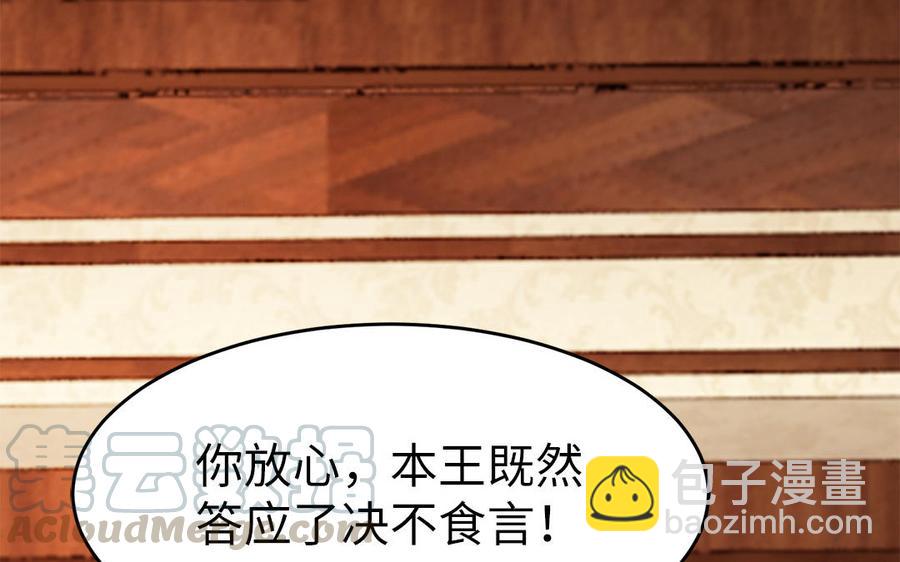 第12话 没有一点点防备(1/3)-第13话