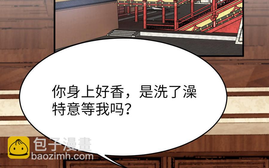 第12话 没有一点点防备(1/3)-第13话