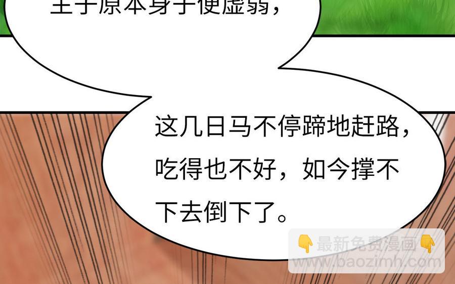 第14话 公众形象很重要(1/3)-第15话