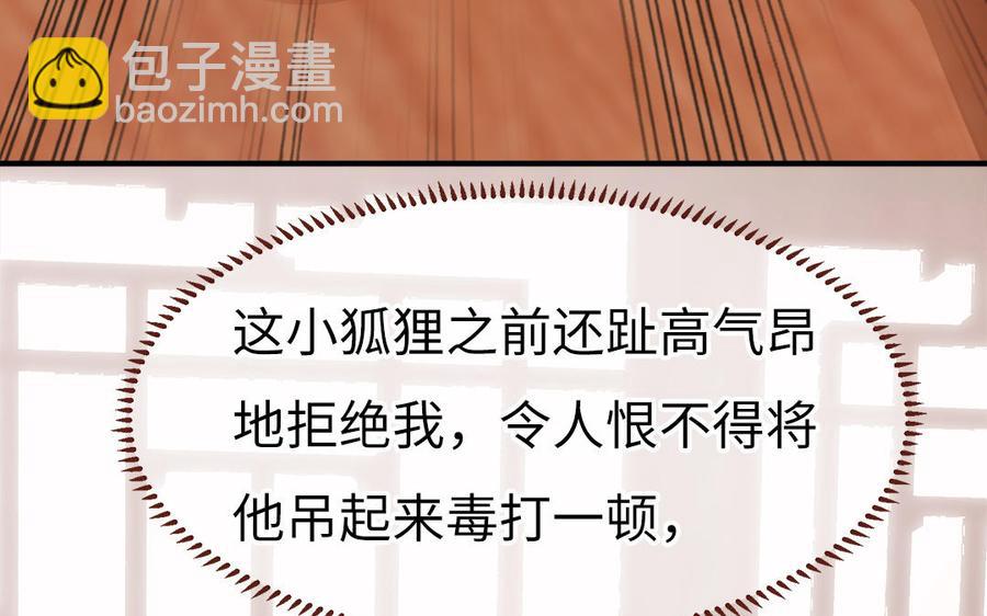 第14话 公众形象很重要(1/3)-第15话