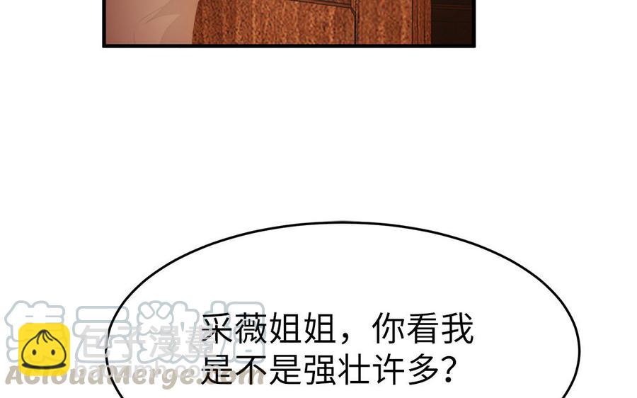 第16话 郴国来信(1/3)-第17话