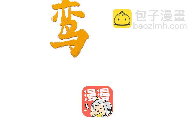 第16话 郴国来信(1/3)-第17话