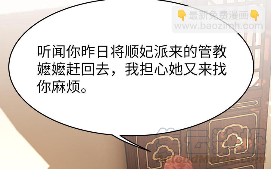 第16话 郴国来信(1/3)-第17话