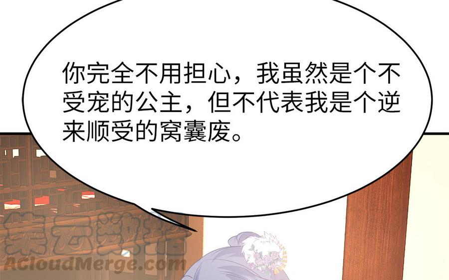 第16话 郴国来信(1/3)-第17话