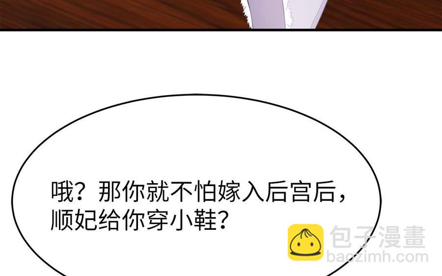 第16话 郴国来信(1/3)-第17话