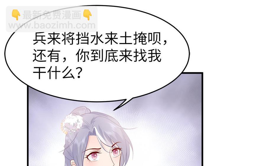 第16话 郴国来信(1/3)-第17话